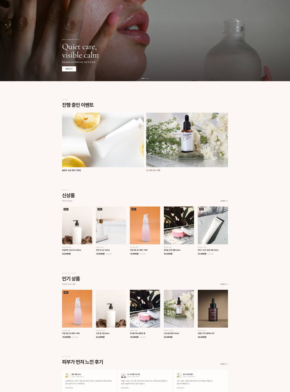 [001] 영카트5 쇼핑몰 테마