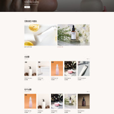 [001] 영카트5 쇼핑몰 테마