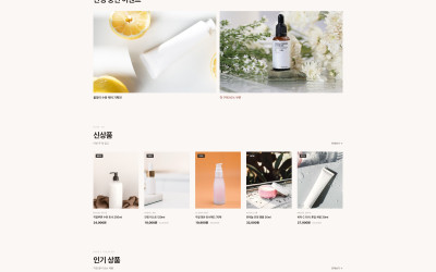 [001] 영카트5 쇼핑몰 테마
